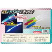 光るファイバースティック