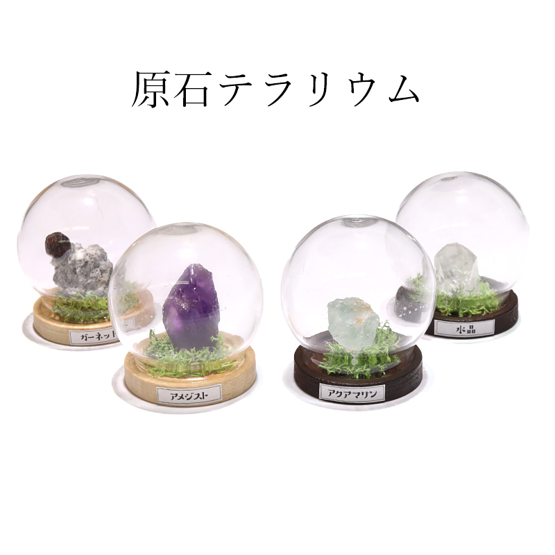 ♡フラワーアメジストとパワーストーン原石置物♡ No.876 置物 原石テラリウム 1月〜4月誕生石 4個セット インテリア