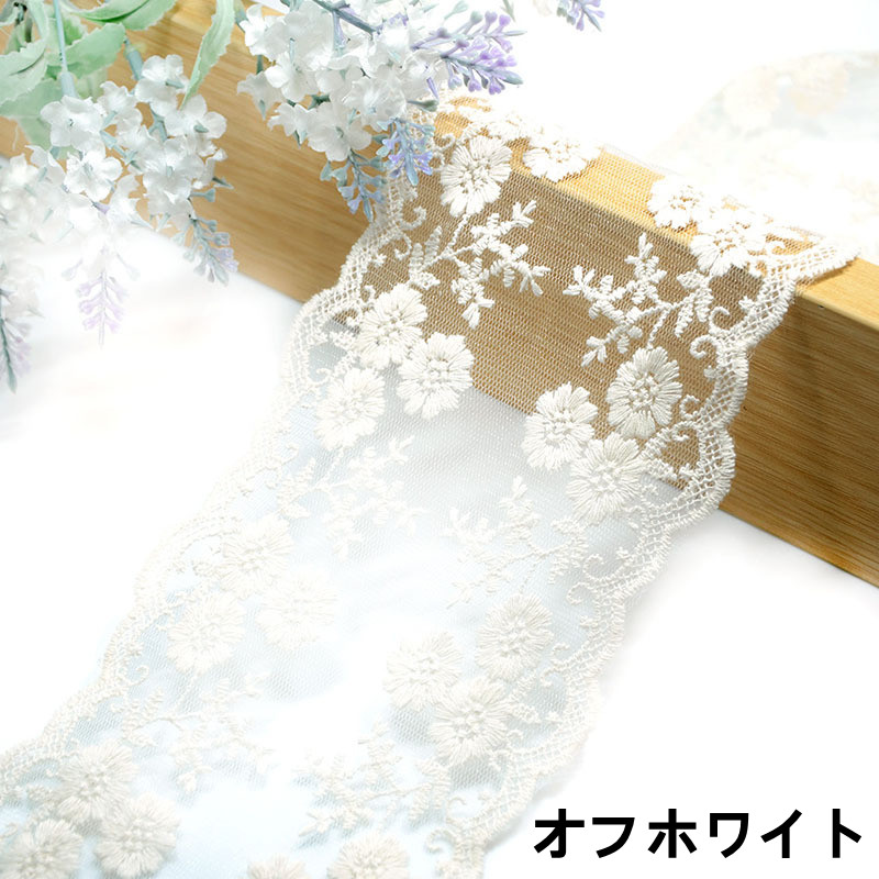 レース リボン 幅広 アクセサリーパーツ 刺繍 チュールレース 刺しゅう スカラップ 手芸用レース バレッタ 株式会社 シャローム | 卸売・  問屋・仕入れの専門サイト【NETSEA】