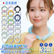 100個【法人向け特別価格】クールリング ネッククーラーCOSMOS認証済み 首元ひんやりひんやりグッズ