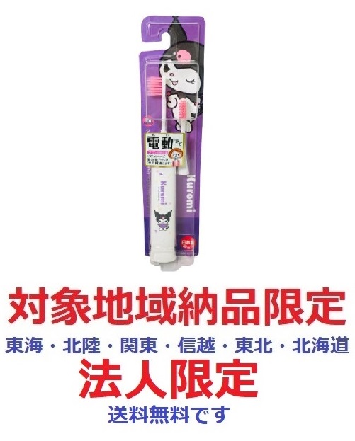 クロミハピカDBK-5WKU × 120点 クロミハピカDBK-5WKU × 120点 11個セット ミニマム クロミハピカ DBK