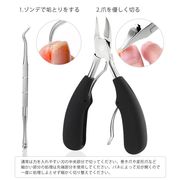 ニッパー 爪切り つめきり ネイルニッパー 巻き爪 足用 変形爪 陥入爪 分厚い爪 ゾンデ