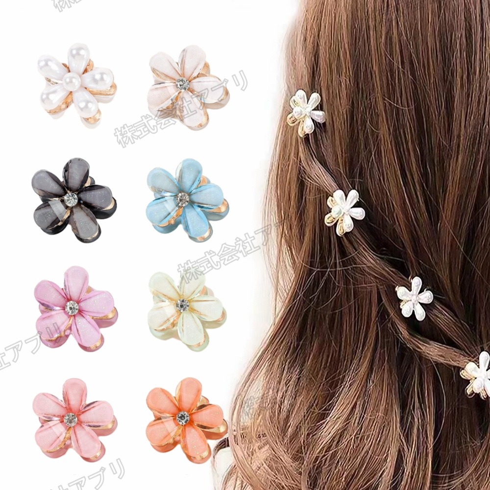 【全8色】ヘアクリップ ヘアアクセサリー バレッタ 髪飾り 髪まとめ ミニ オシャレ レディース 韓国