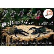 闘う昆虫のフィギュア