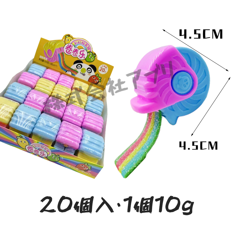 20個入】グミ レインボー Sour belt サワーベルト ベルトグミ お菓子