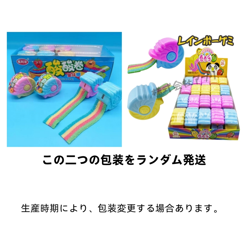20個入】グミ レインボー Sour belt サワーベルト ベルトグミ お菓子
