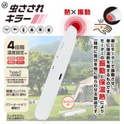 虫さされキラー	HDL-4577