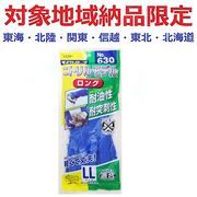 (対象地域納品限定)Ｎｏ６３０　ニトリルモデルロング　ＬＬ　ブルー