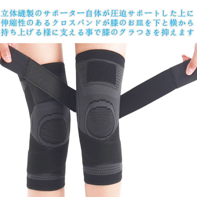 膝 サポーター スポーツ ひざ 固定 テーピング ベルト バンド 関節