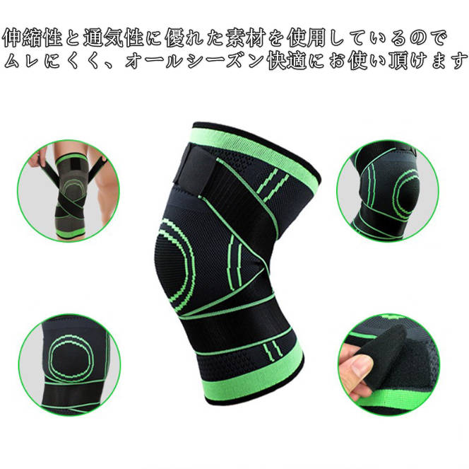 膝 サポーター スポーツ ひざ 固定 テーピング ベルト バンド 関節