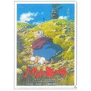 ジブリ ハウルの動く城 Ａ4クリアファイル ポスター柄 954868