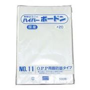ボードン袋#20 穴なし11号 100枚 信和