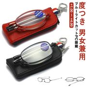 コンパクト 老眼鏡 PC老眼鏡 老眼鏡 男性用 女性用 ブルーライトカットPC眼鏡  眼鏡