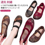 スリッポン レディース メッシュシューズ ひもなし お年寄り 通気 軽量 甲高 滑りにくい