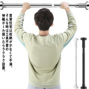 突っ張り棒 つっぱり棒 伸縮棒 ステンレス 突っ張り棚 超強力 物干し竿 収納 極太 ポー
