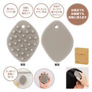 シャンプー＆リフレッシュシリコンブラシ　　ヘアケア/バス用品/リフレッシュ/美容/疲労回復