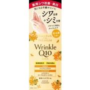 コエンリッチ　ザ　プレミアム　薬用リンクルホワイト　ハンドクリーム　金木犀の香り60ｇ
