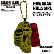 USA STUFFED DOLL　キーホルダー　ぬいぐるみ　アメリカン雑貨　アメ雑　HAWAIIAN HULA GIRL