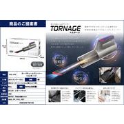 AXL-470	カーバキュームクリーナー「トルネージ」