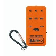 熊よけホーン 732956