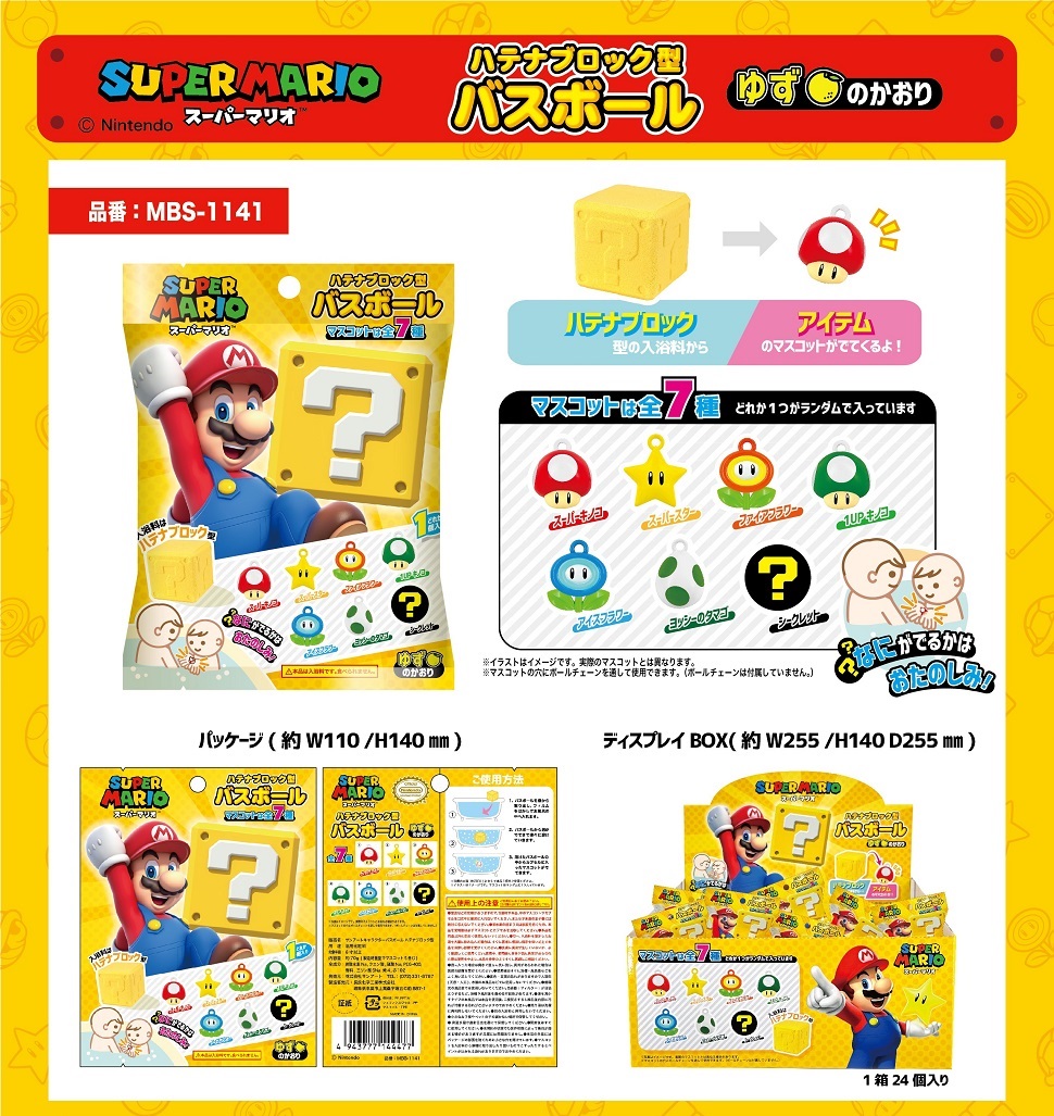 スーパーマリオ ハテナブロック型容器 ハンドソープ容器 マリオ