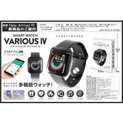 スマートウォッチヴァリオスIV	HAC4481A