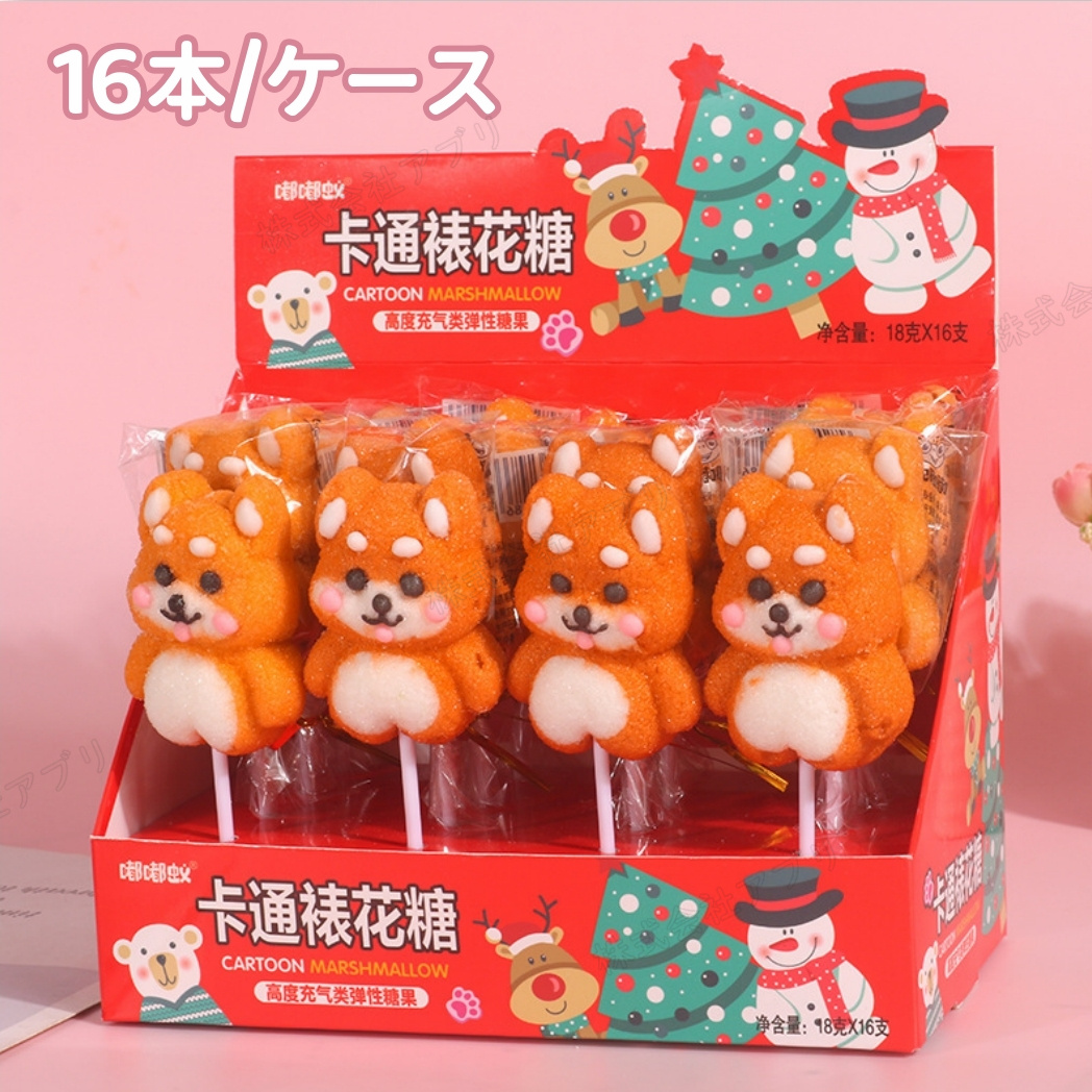 16本入】柴犬マシュマロ 犬 カワイイ YouTubeで話題 大人気