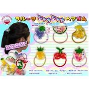 フルーツシャカシャカヘアゴム