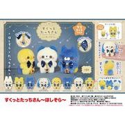 【新品】すくっとたっちさん✧ちゃいなたうん / すとろべりぃ 12種セット ぬいぐるみ」すくっとたっちさん〜ちゃいなたうん〜の商品ページ