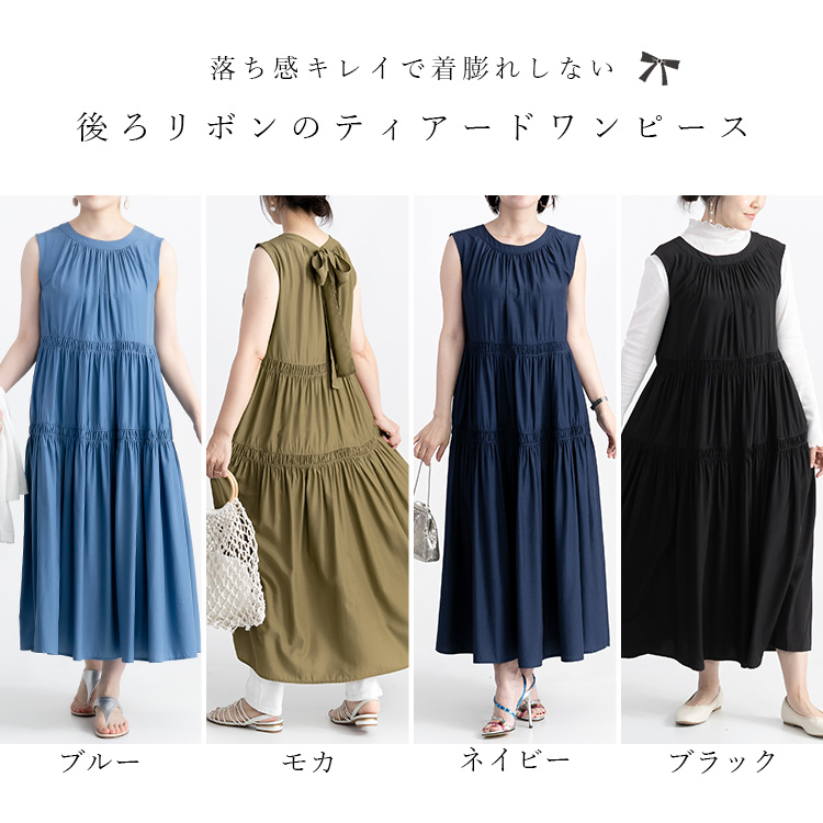 バックリボンティアードロングワンピース ナチュラル ティアード ワンピ ワンピース りぼん
