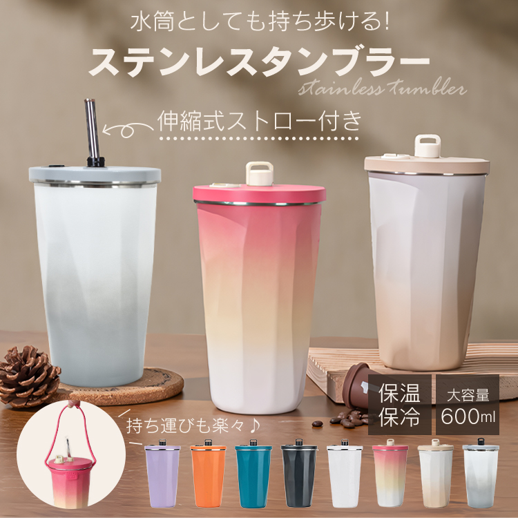 ストロー 水筒 保温 販売