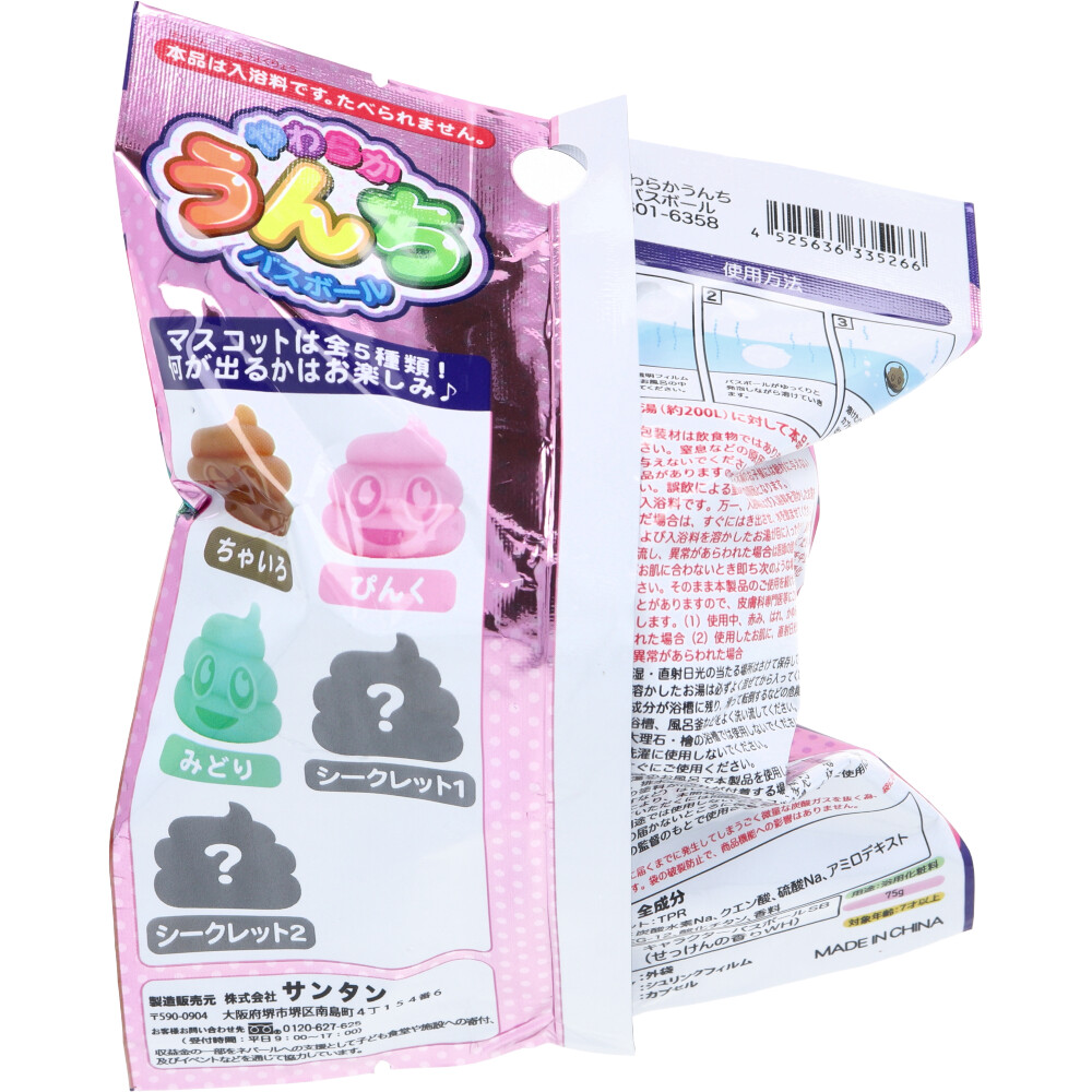【くーちゃん】入浴剤　２個セット Amazon.co.jp: アース製薬 らくハピ くるくるバブルーン お風呂