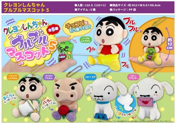 クレヨンしんちゃん まとめ売り クレヨンしんちゃん まとめ売り 【公式通販】