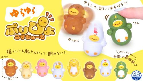 ゆらゆらぷりぴよこすちゅーむ 8種 SY-4822 | 卸売・ 問屋・仕入れの