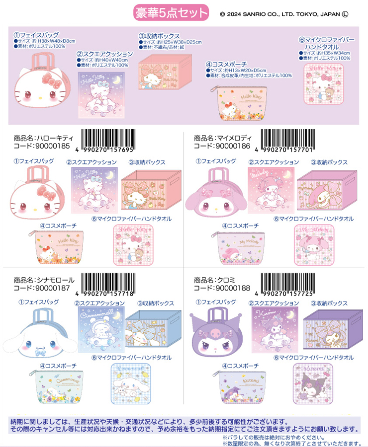 1/31までの出品】かすたむフェイスパーツcream＋アイ2種⑲ 填め