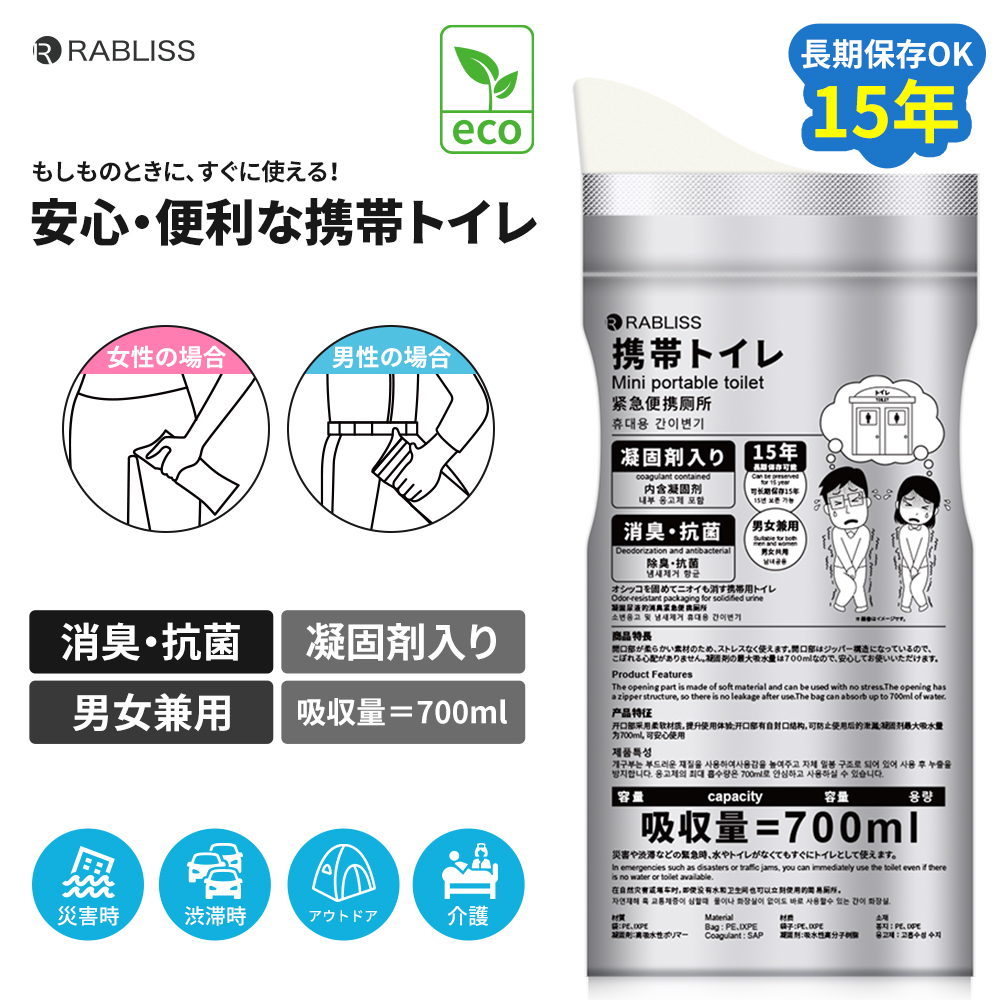 ４個セット 携帯トイレ ポータブルトイレ 男女兼用 除菌 消臭 非常用トイレ 700ml 防災グッズ コンパクト KAEI 株式会社 | 卸売・  問屋・仕入れの専門サイト【NETSEA】