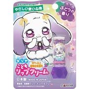 ダリヤ　こどもリップクリーム　ぶどうの香り