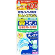 【一般医療機器】鼻美盛鼻うがい洗浄器具付