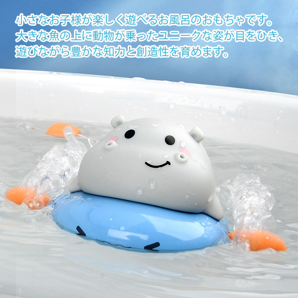 水鉄砲 水遊び アニマル ゼンマイ式 ゼンマイ おもちゃ 4色セット お
