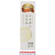 (対象地域納品限定)日本酒の美容液　モイスト 40ml