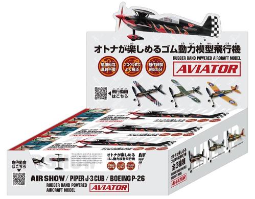 模型飛行機アビエイター エアショー 000056630 | 卸売・ 問屋