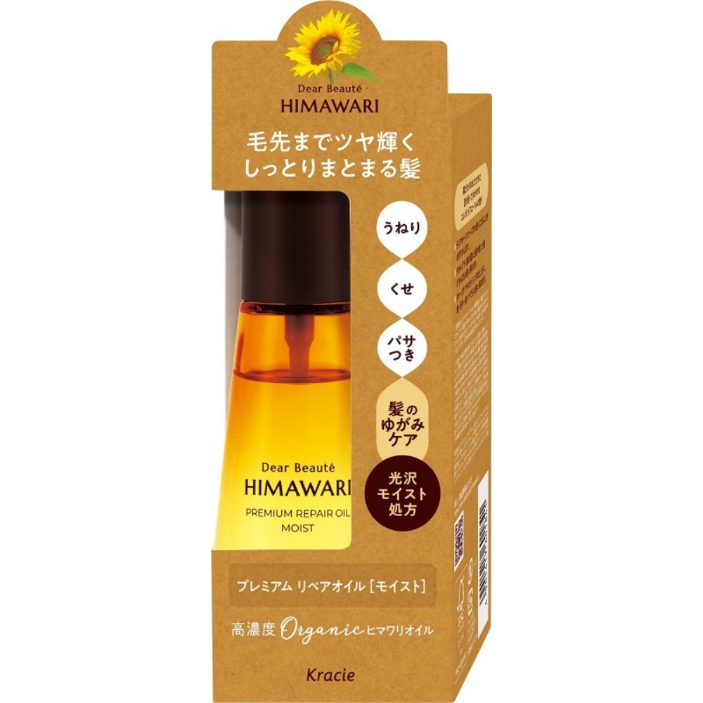 ディアボーテ プレミアム リペアオイル(モイスト) 【 クラシエ 】 【 美容液 】