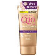 コエンリッチ　ナイトリニューハンドクリーム