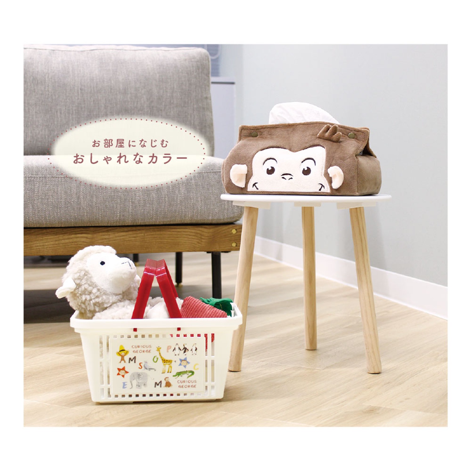 4月入荷】おさるのジョージ ドアップティッシュカバー ジョージ 4月入荷】おさるのジョージ ドアップティッシュカバー ジョージ