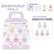 サンリオ　はがせるマニキュア５本セット
