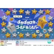 ぷかぷかスターゴールド&シルバー