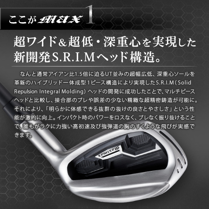 ★新型誕生【ヘッド6個】ドラコン日本一DNAの飛び! マキシマックス アイアン 新型誕生【ヘッド6個】ドラコン日本一DNAの飛び! マキシマックス