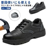 安全靴作業靴メンズ鋼先芯入れ