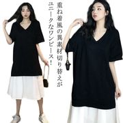 ロングワンピース