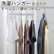 ハンガーラック頑丈滑らない衣類